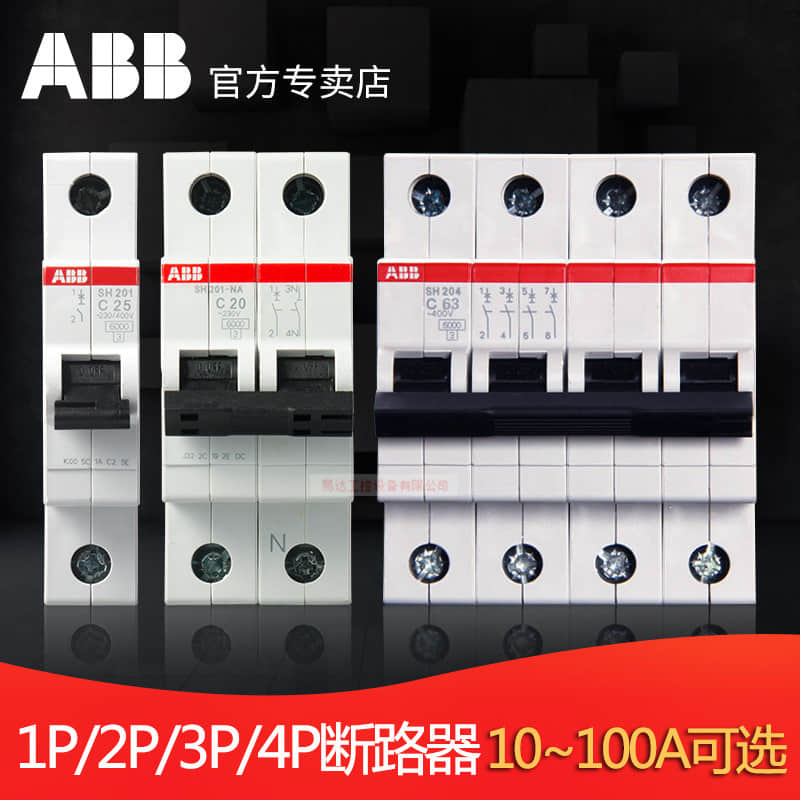 ABB小型斷路器SH200/S200系列產品